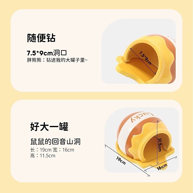 🍔現貨🍔 它適 躲避窩 蜜罐打翻了 倉鼠躲避窩 陶瓷窩 倉鼠用品-細節圖4