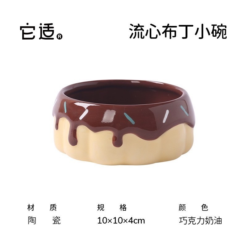 🍔現貨🍔 它適 甜點系列 塔塔蛋糕水樽 流心布丁小碗 倉鼠食盆水樽-細節圖3