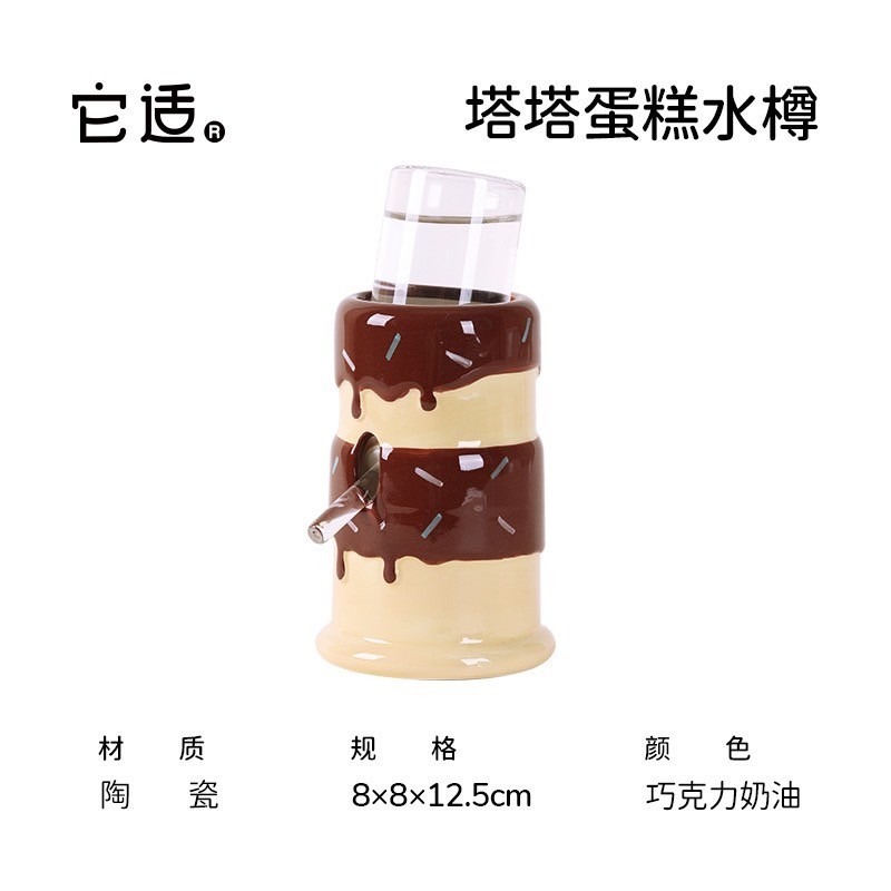 🍔現貨🍔 它適 甜點系列 塔塔蛋糕水樽 流心布丁小碗 倉鼠食盆水樽-細節圖5