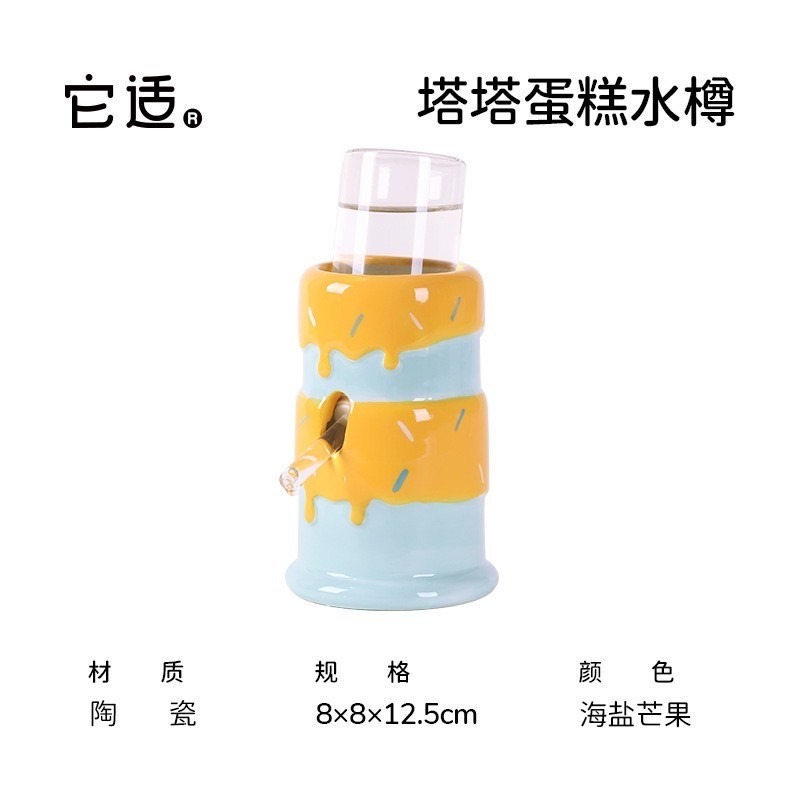 海鹽芒果 塔塔蛋糕水樽（不含水壺）