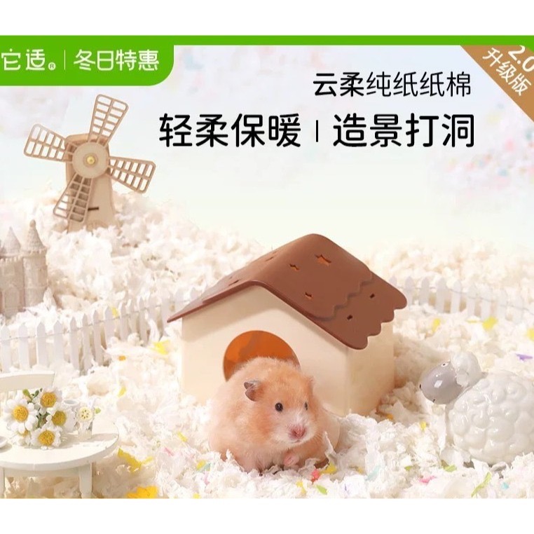 🍔現貨🍔 它適 新版2.0云柔紙綿 400g 倉鼠用品紙棉-細節圖3