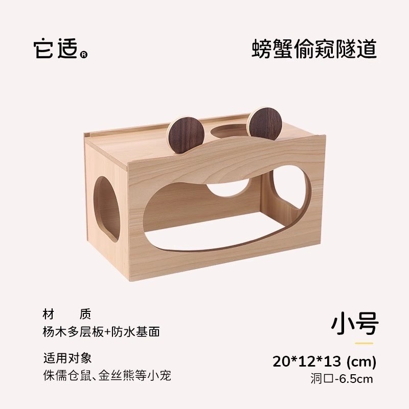 🍔現貨🍔 它適 防水螃蟹偷窺隧道 倉鼠用品 躲避窩 隧道-規格圖4