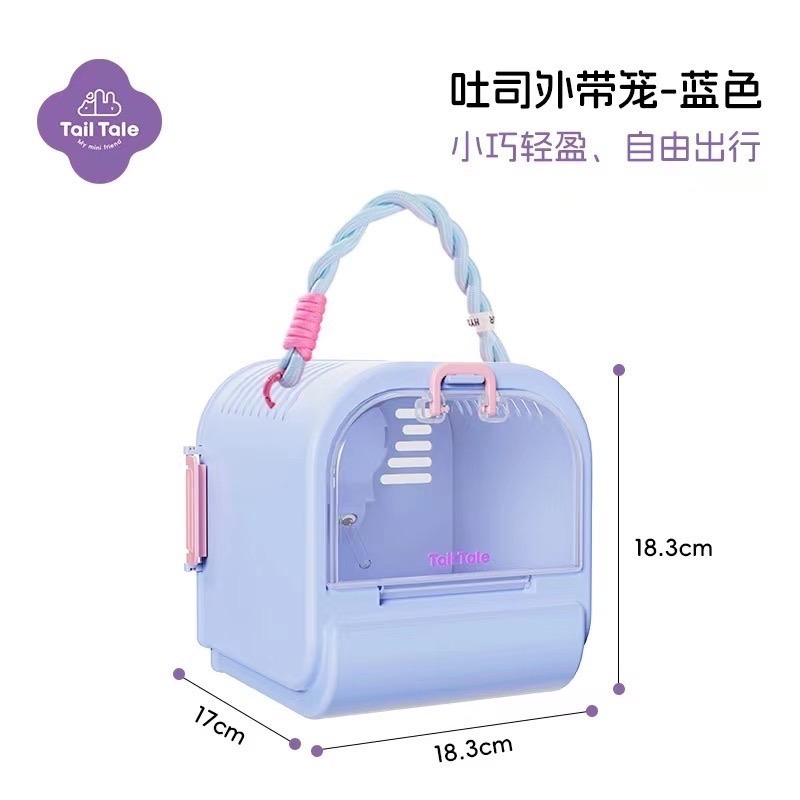 🍔現貨🍔 Tail Tale貼耳 吐司外帶籠 倉鼠用品 倉鼠外帶籠-規格圖5