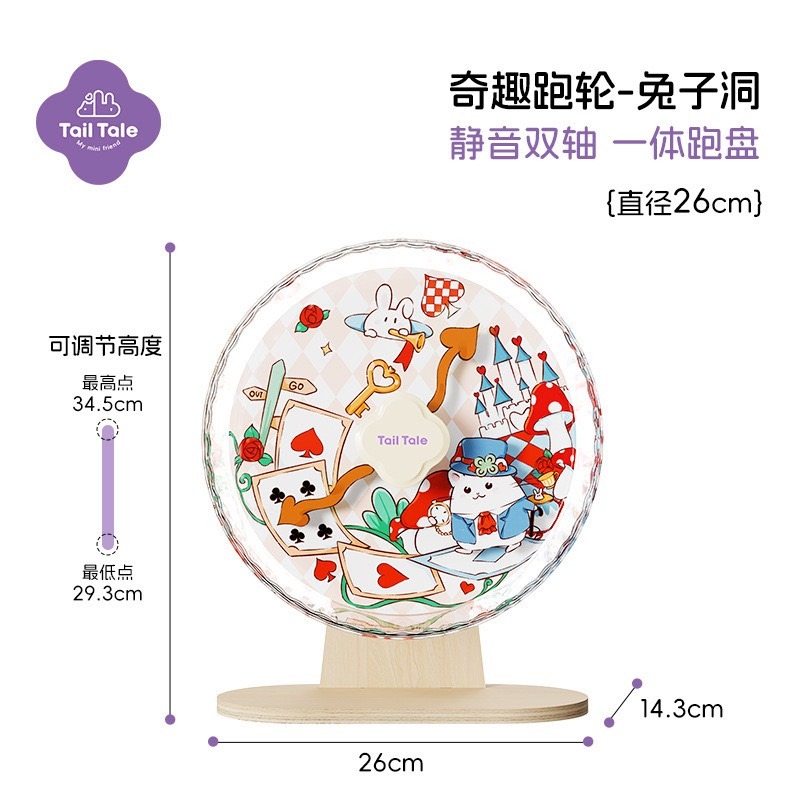 🍔現貨🍔 貼耳 奇趣跑輪 26cm 倉鼠跑輪 倉鼠用品-規格圖5