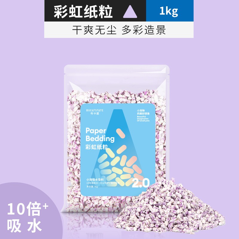 🍔現貨供應🍔 布卡星 吸水低塵彩虹紙粒 1kg （下單前請先看商品描述喔!!）-規格圖3