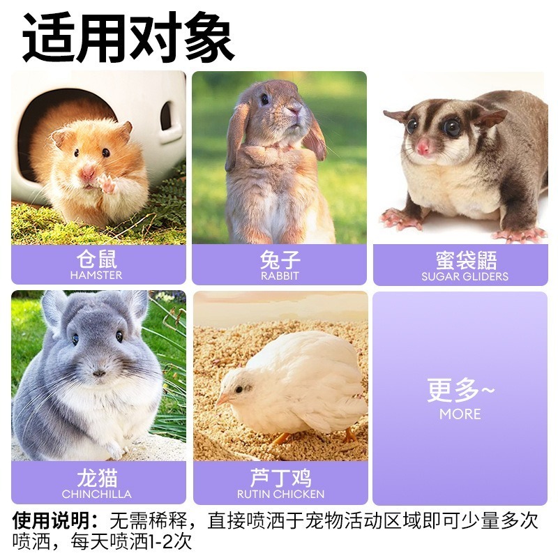 🍔現貨供應🍔布卡星 三效合一 除菌除螨除味噴霧 倉鼠用品-細節圖2