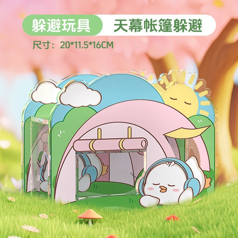 🍔現貨🍔 寵尚天 露營山野日記系列全套 壓克力躲避窩 一單限一組 倉鼠家具-細節圖3