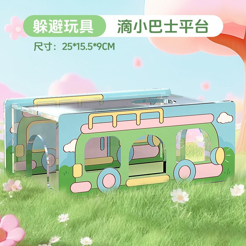 🍔現貨🍔 寵尚天 露營山野日記系列全套 壓克力躲避窩 一單限一組 倉鼠家具-細節圖5