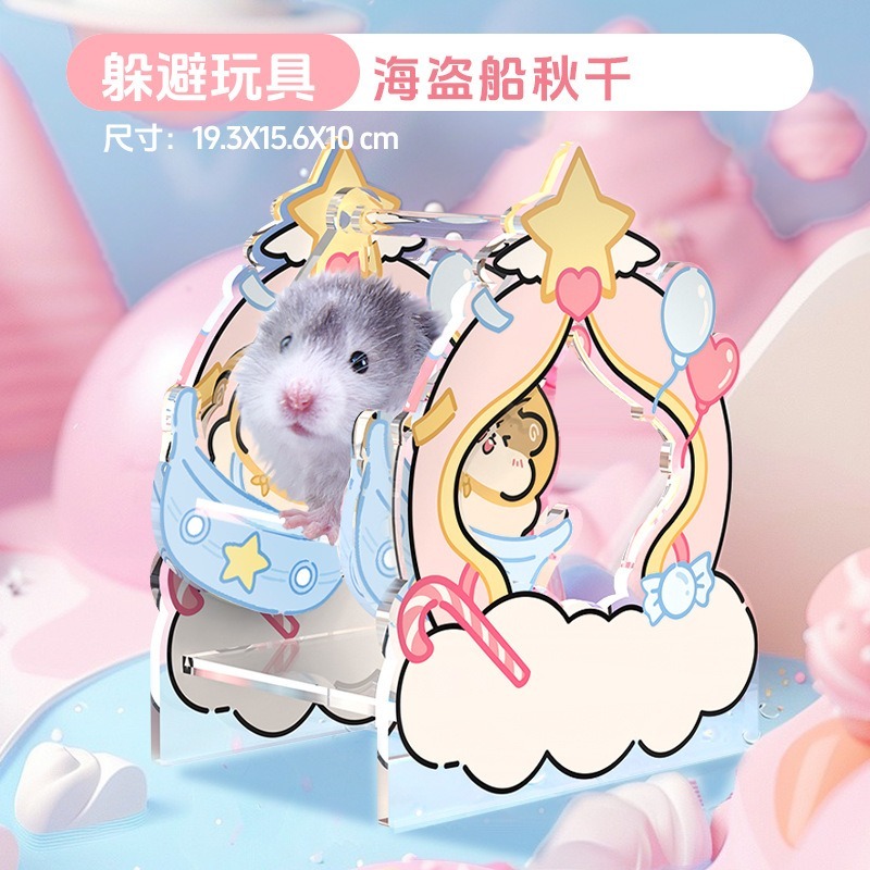 🍔現貨🍔 寵尚天 桃氣遊樂園系列 壓克力躲避窩-細節圖3