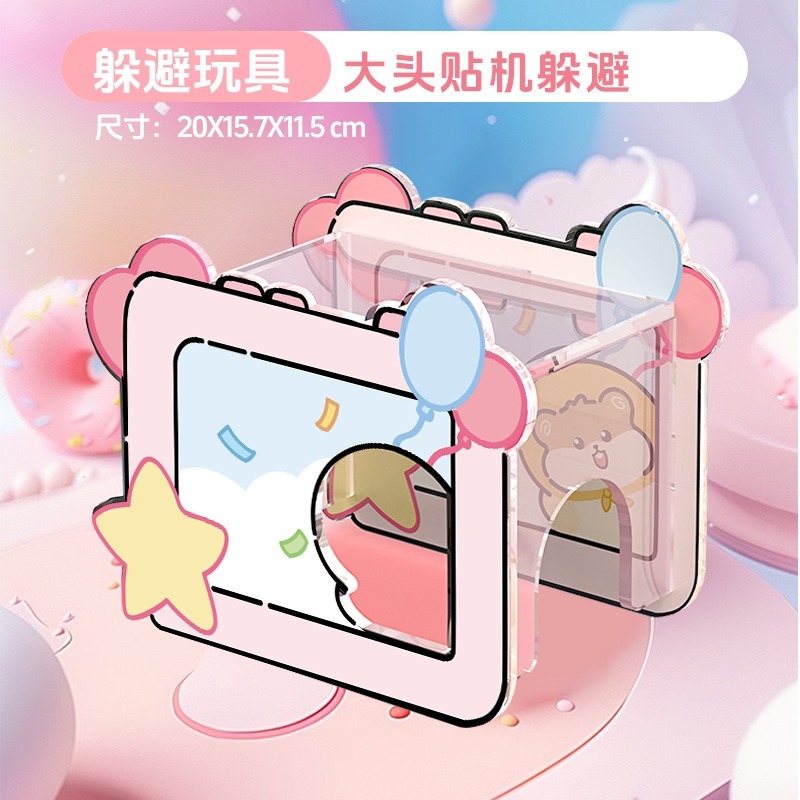 🍔現貨🍔 寵尚天 桃氣遊樂園系列 壓克力躲避窩-細節圖4