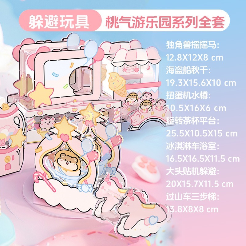 🍔現貨🍔 寵尚天 桃氣遊樂園系列 壓克力躲避窩-細節圖9