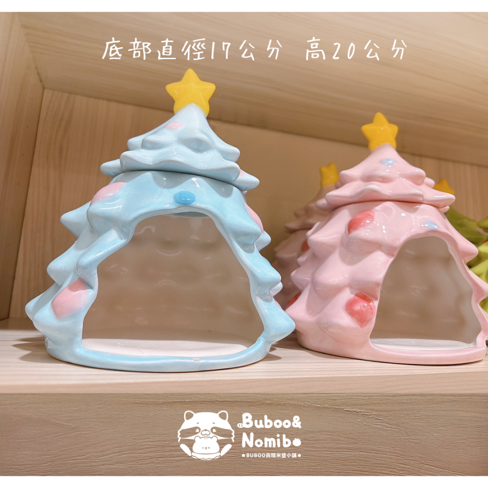 ✨新品現貨上架✨ 大聖誕樹陶瓷窩 胖胖黃金鼠可用 超大! 倉鼠躲避窩-細節圖2