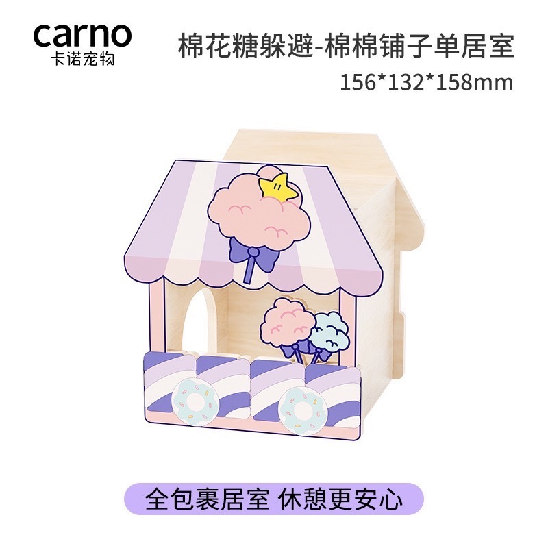 綿綿舖子單居室