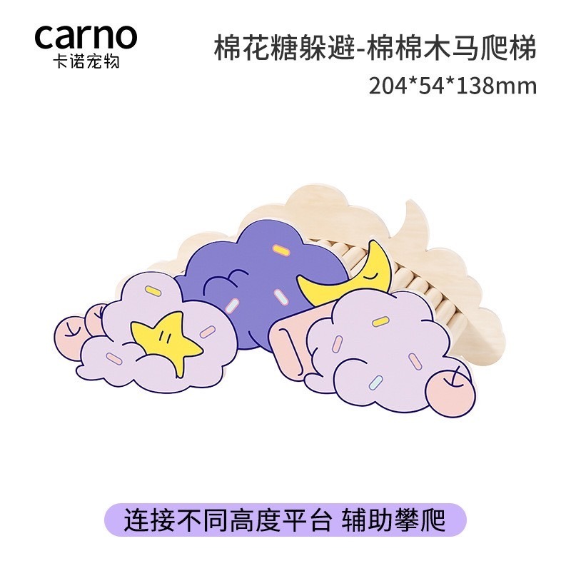 綿綿爬梯橋（微瑕）