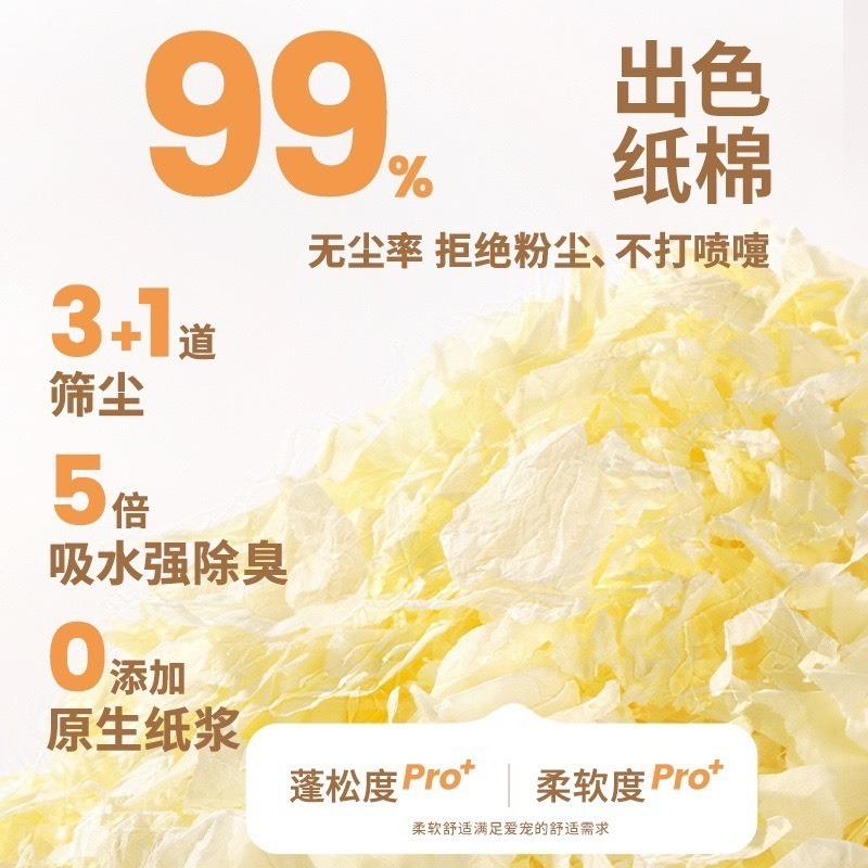 🍔現貨🍔 妖寵記紙綿 400g-細節圖2