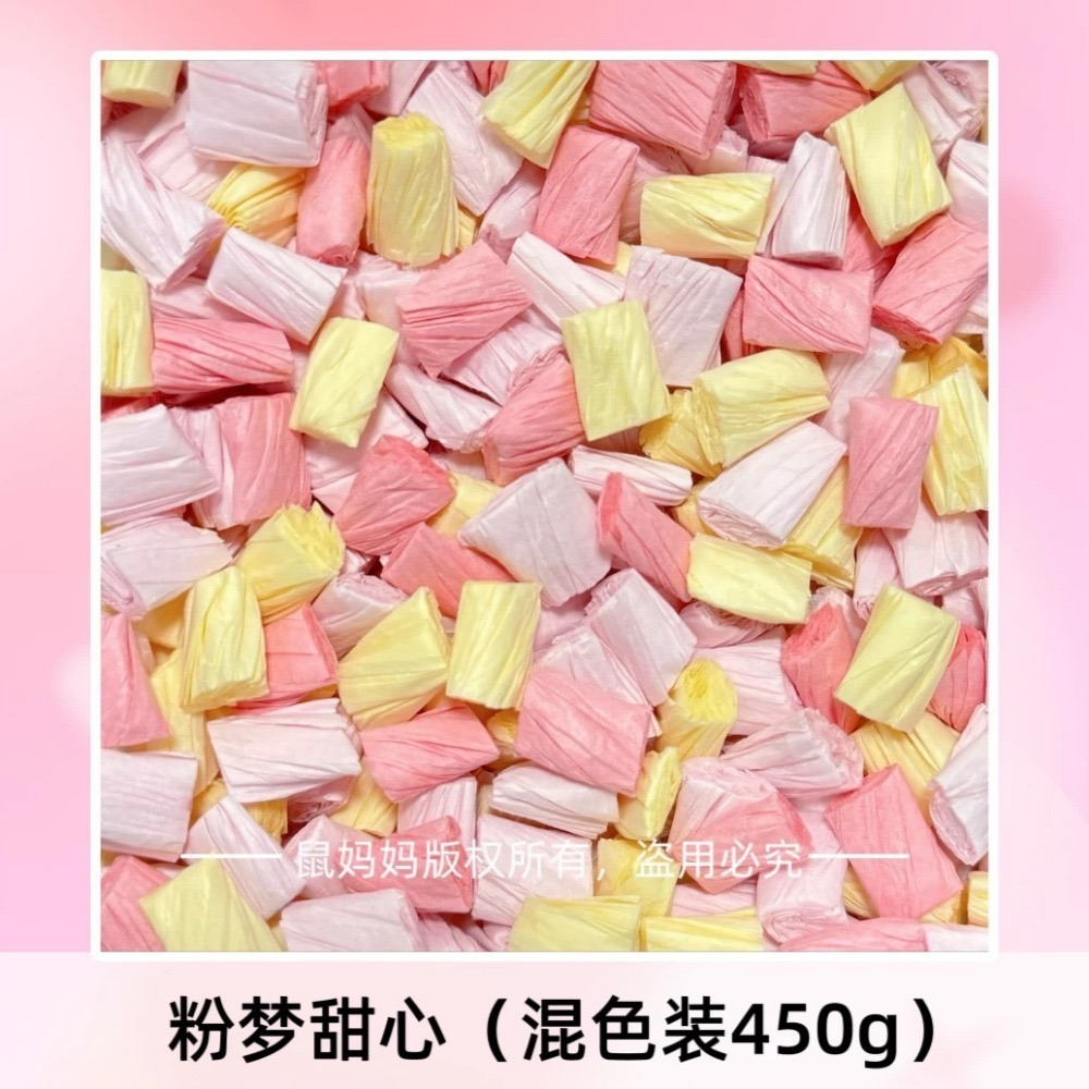 粉夢甜心450g