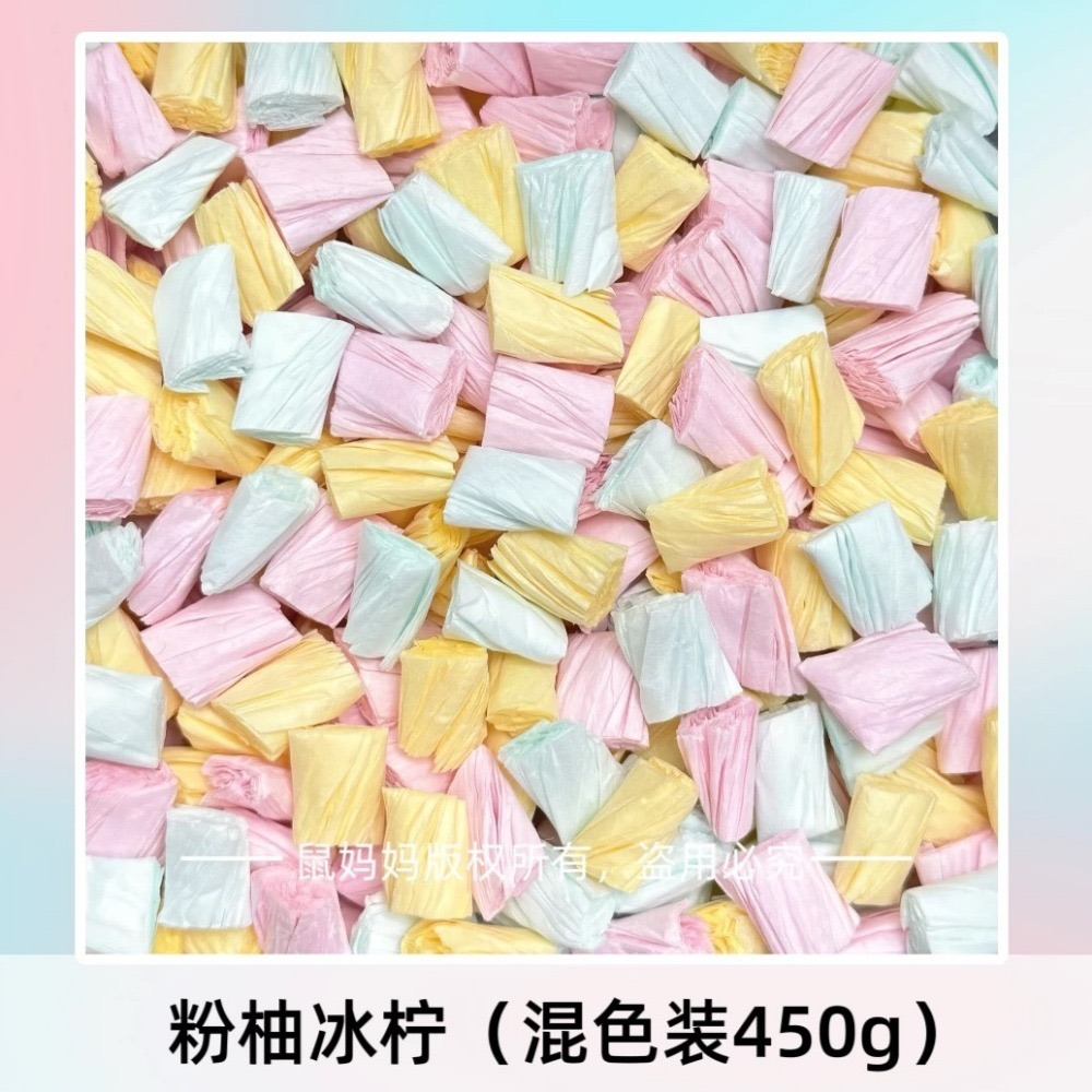 粉柚冰檸450g