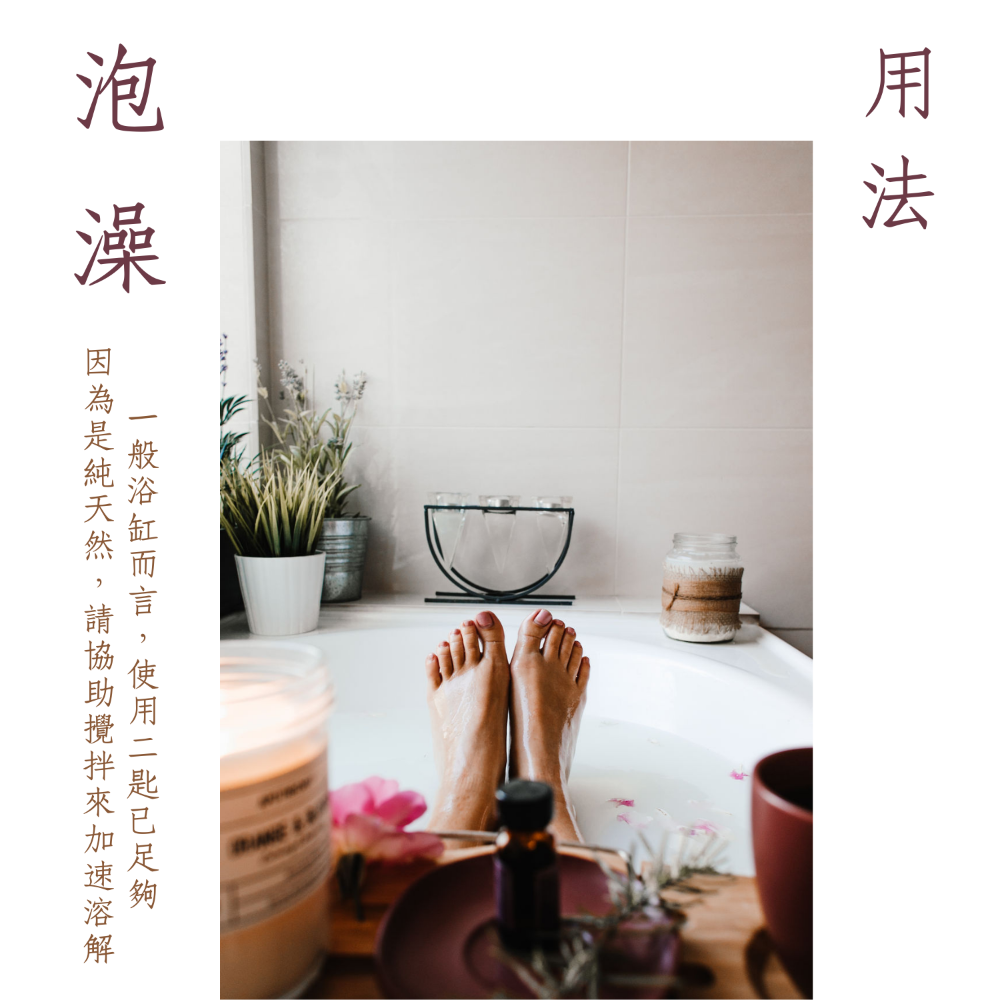 北投白磺溫泉粉【回購第一名】免運100%純天然 大芳白粉廠<大包裝10次用量> 入浴劑 泡湯粉 沐浴足浴 泡澡 泡腳-細節圖7