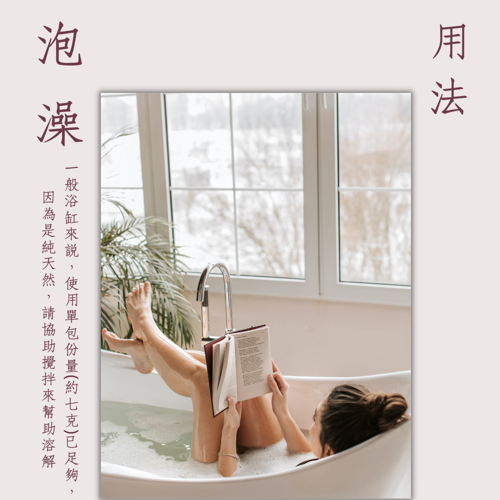 北投白磺溫泉粉【堅持不漲價】免運100%純天然大芳白粉廠<單次用25入超值組>泡澡粉入浴劑足浴 旅行包 婚禮小物-細節圖7