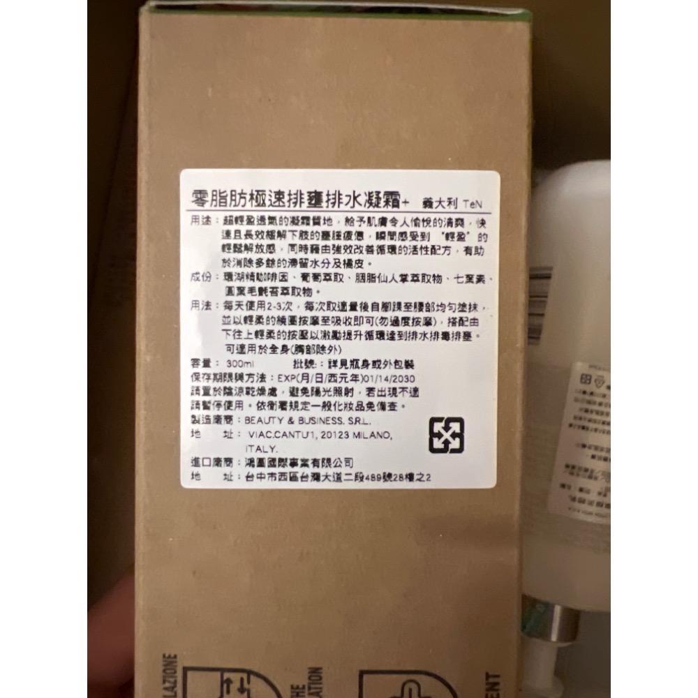 🌹公司現貨🌹Ten science 排導精油zora 零脂肪排水排雍馬甲- 蝦皮🦐 瑞士🇨🇭奢華頂級保養貴婦百貨- iOPEN Mall