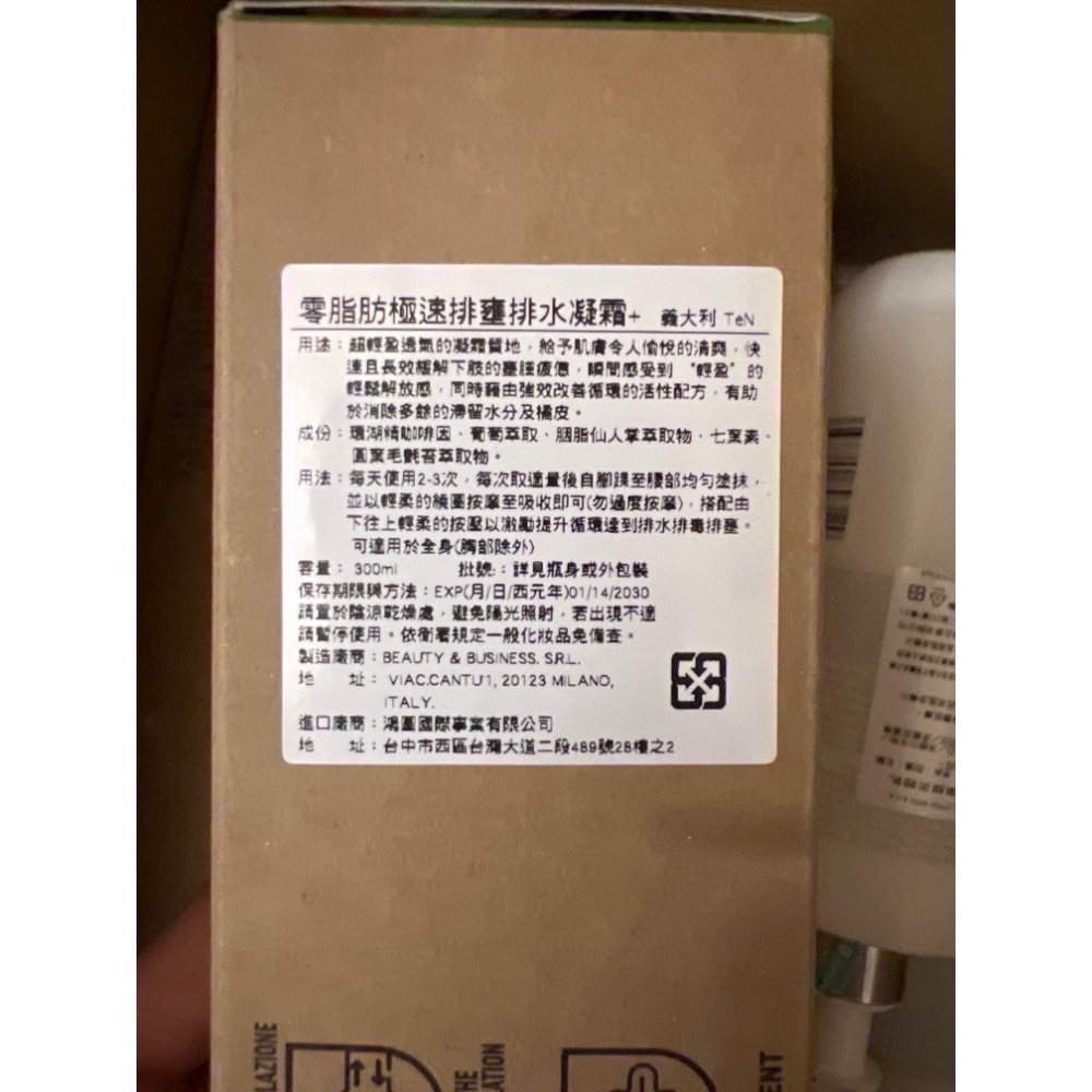 🌹公司現貨🌹Ten science 排導精油 zora 綠色霜 馬甲-細節圖3