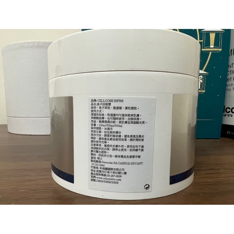 粉絲團7520🌹Cellcore 500ml 🌹魚子回萌霜 沙貨 公司現貨ancore-細節圖2