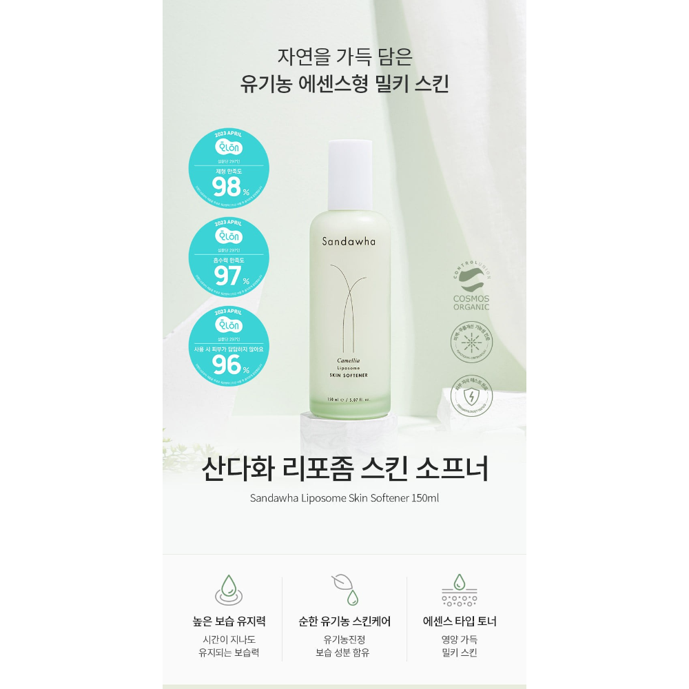 韓國 保養品 Skincure 山茶花脂質體化妝水 Sandawha Liposome Skin Softner-細節圖2
