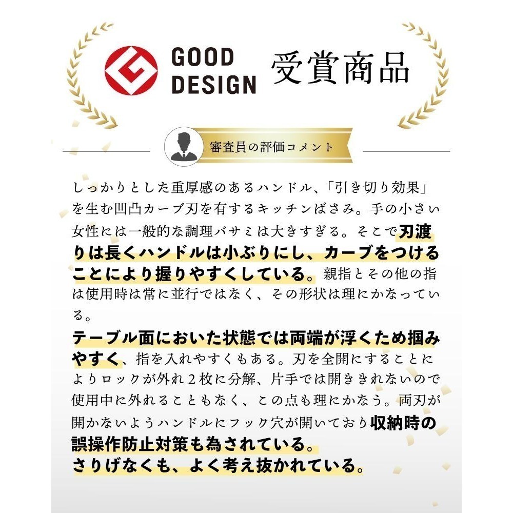 【長期代購】日本設計大賞 日本製餐廚專用萬用剪刀-細節圖2