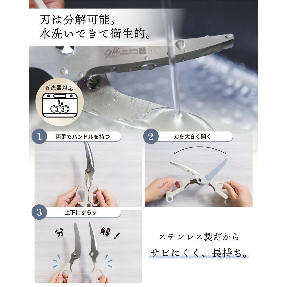 日本設計大賞 日本製餐廚專用萬用剪刀-細節圖6