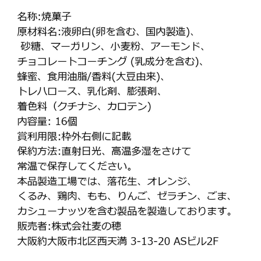 好市多COSTCO限定 日本鬍子爺爺Beard Papa＇s環型香草奶油費南雪蛋糕16入-細節圖3