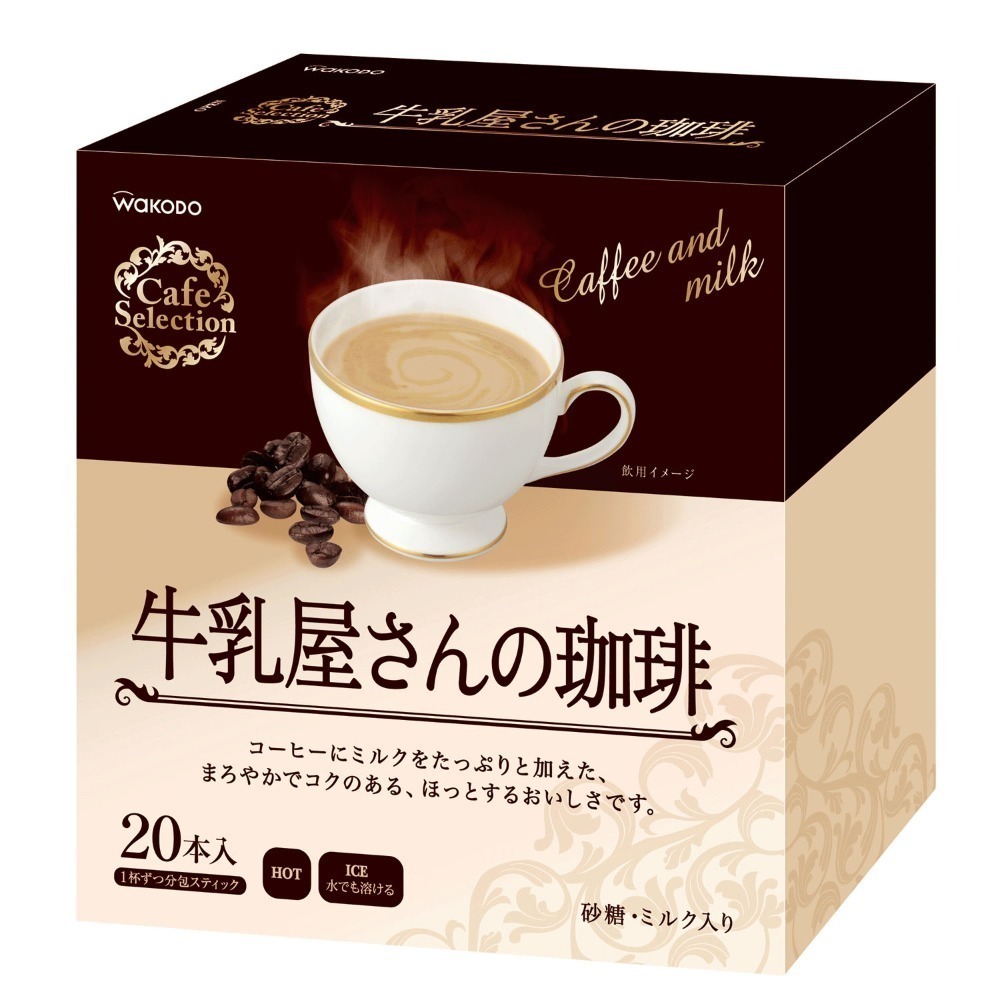 日本和光堂CafeSelection 沖泡飲品 20食入-規格圖1