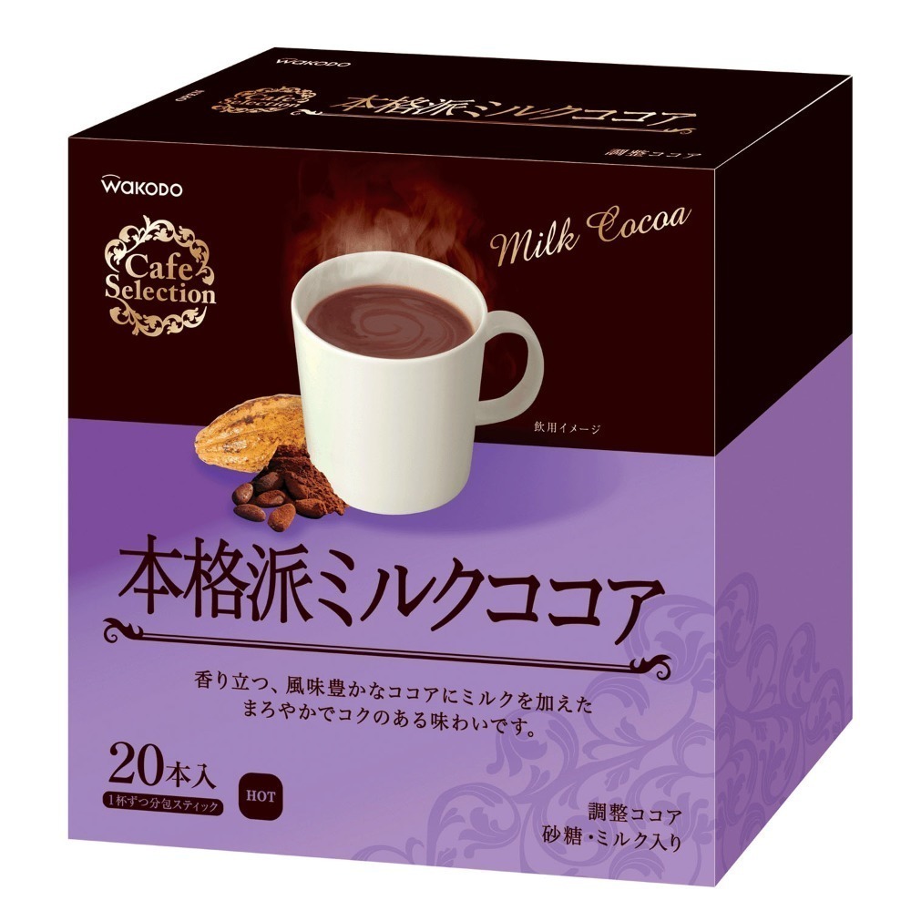 日本和光堂CafeSelection 沖泡飲品 20食入-規格圖1