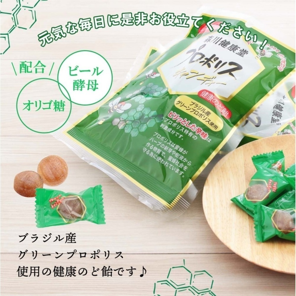 日本森川健康堂 蜂膠喉糖100g-細節圖4