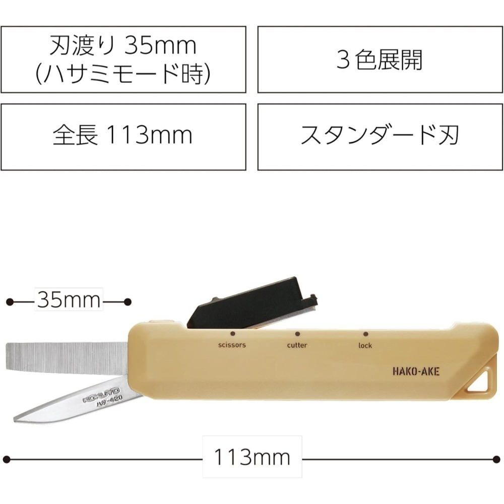 【長期代購】KOKUYO國譽 HAKO-AKE攜帶式2WAY剪刀-細節圖3