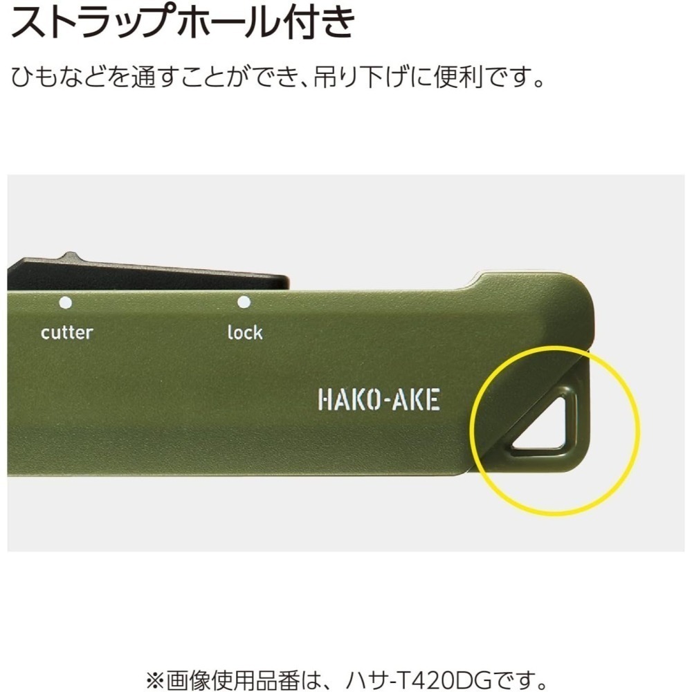 【長期代購】KOKUYO國譽 HAKO-AKE攜帶式2WAY剪刀-細節圖4