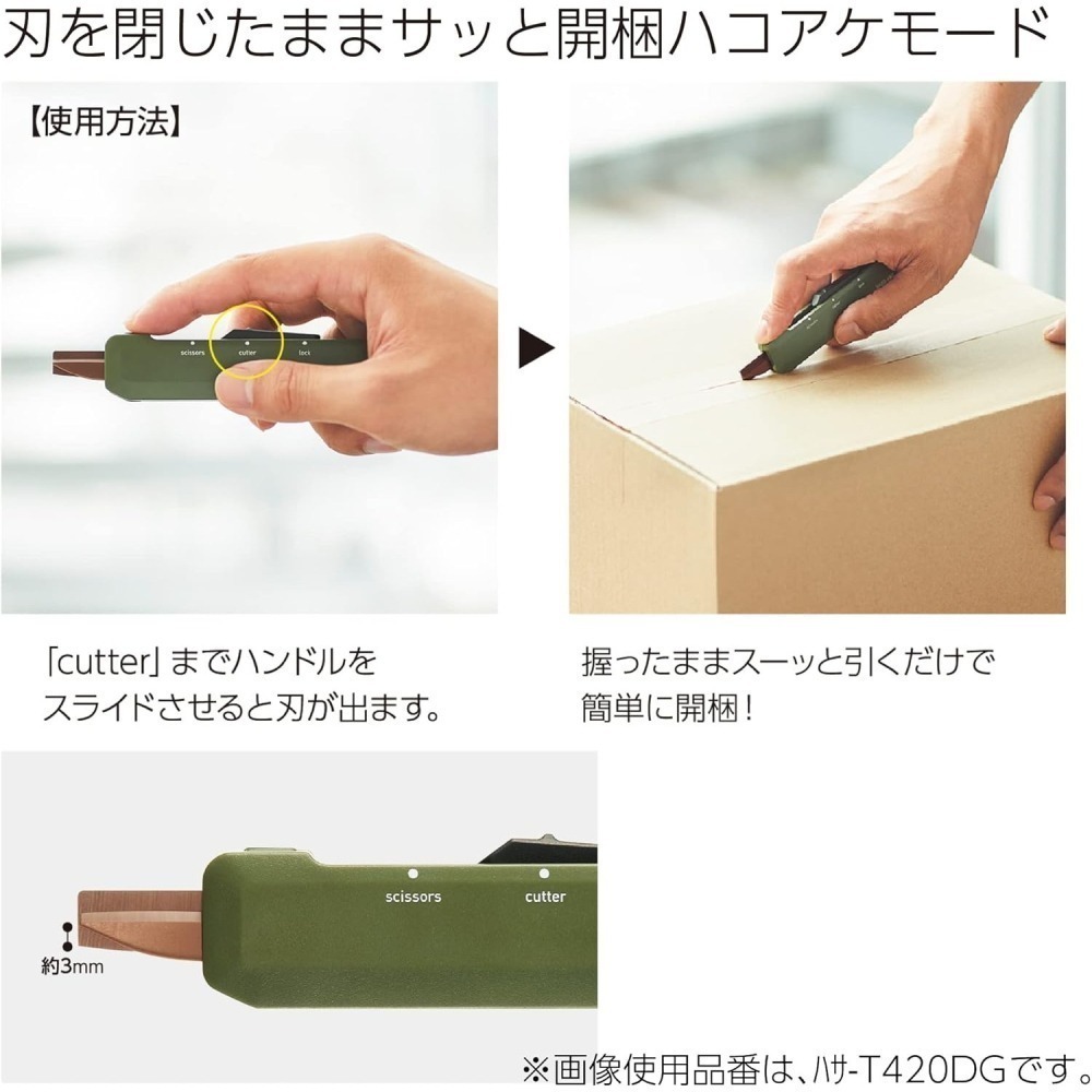 【長期代購】KOKUYO國譽 HAKO-AKE攜帶式2WAY剪刀-細節圖5