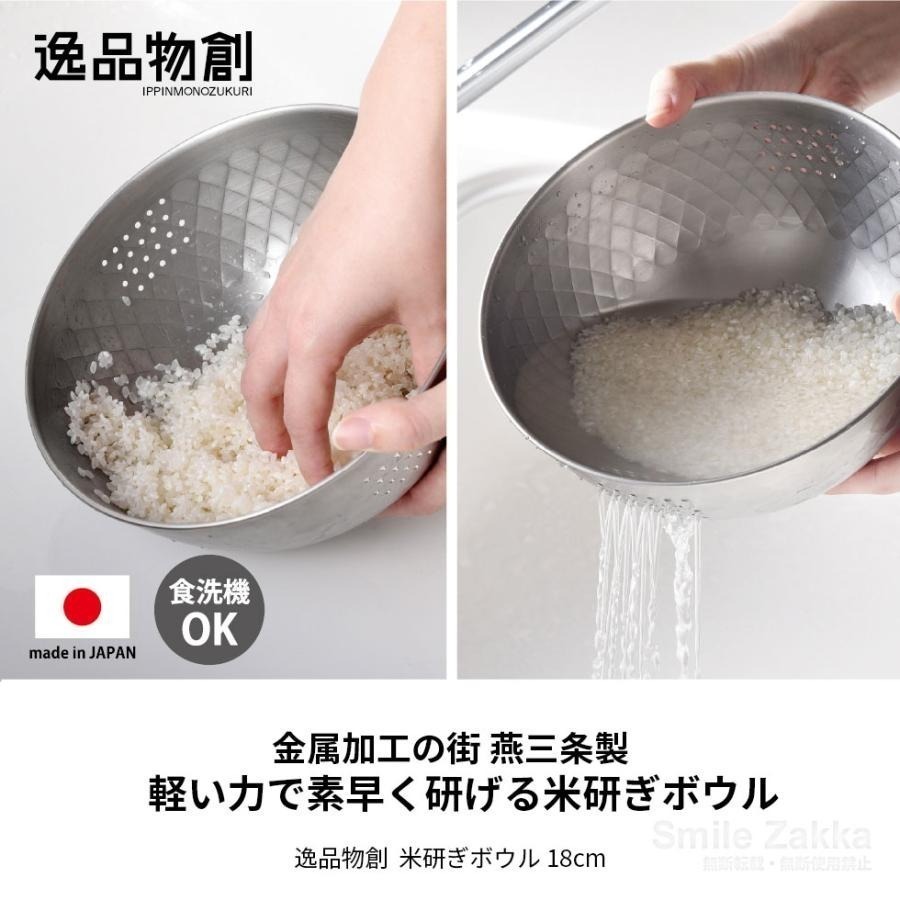 【長期代購】逸品物創 不鏽鋼格菱紋洗米盆Ø18cm-細節圖2