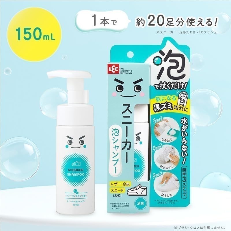 【長期代購】激落君鞋子慕絲乾洗劑150ml-細節圖2