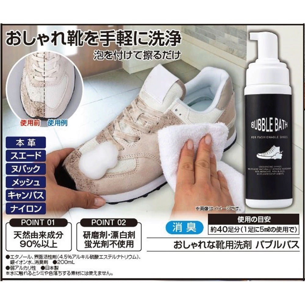 【長期代購】鞋子慕絲乾洗劑200ml-細節圖4