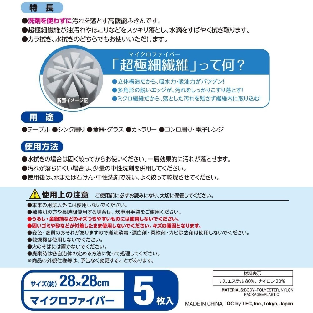 【長期代購】激落君 吸水吸油清潔布5入/袋-細節圖6