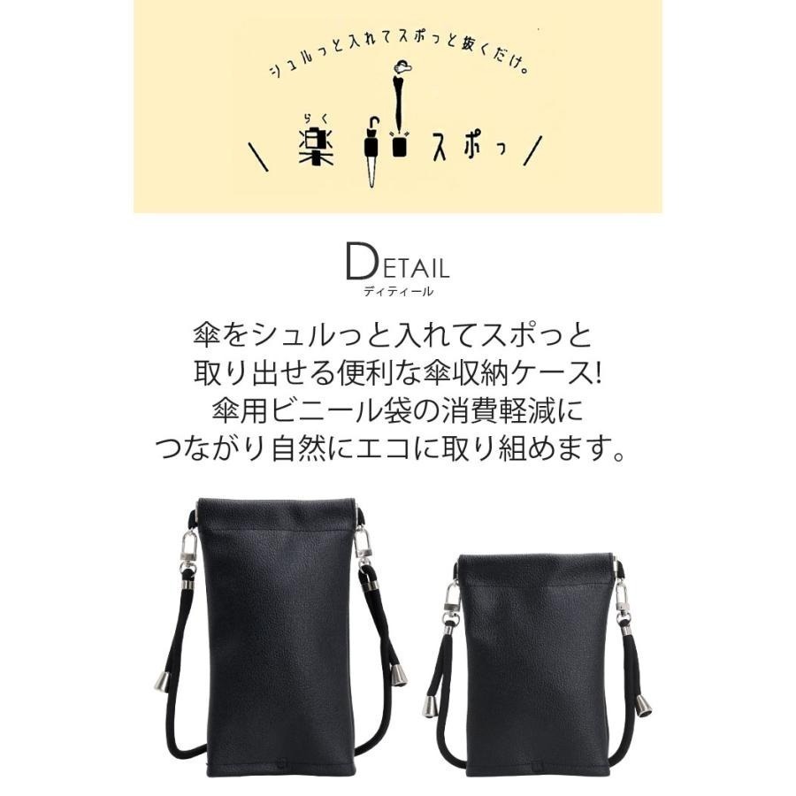【長期代購】日本專利設計 斜肩雨傘套-細節圖7