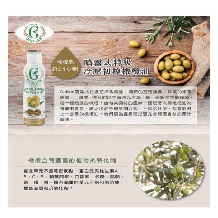 Guillen西班牙原裝進口 橄欖油特級冷壓 初榨噴霧式噴油罐 噴油瓶 200ml 氣炸鍋專用❤️ㄚ比小鼻❤️(現貨)-細節圖2