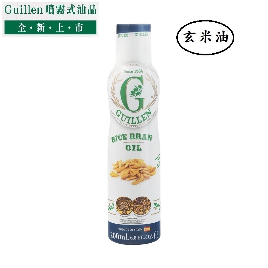Guillen西班牙原裝進口 橄欖油特級冷壓 初榨噴霧式噴油罐 噴油瓶 200ml 氣炸鍋專用❤️ㄚ比小鼻❤️(現貨)-規格圖5