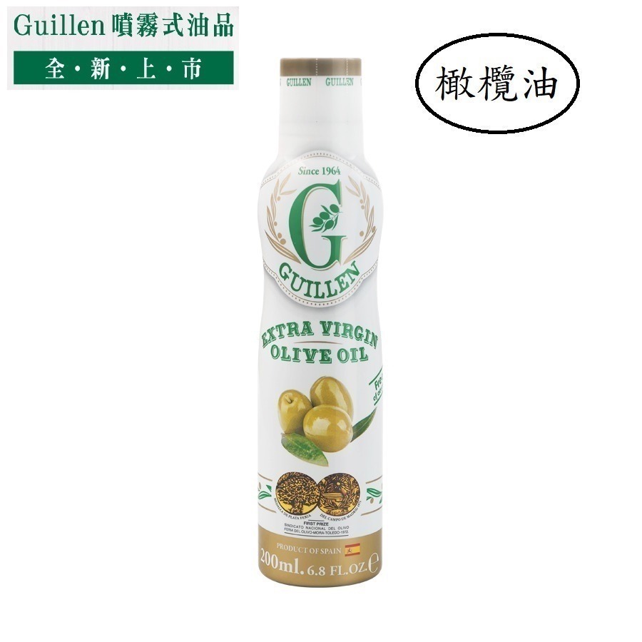 Guillen西班牙原裝進口 橄欖油特級冷壓 初榨噴霧式噴油罐 噴油瓶 200ml 氣炸鍋專用❤️ㄚ比小鼻❤️(現貨)-規格圖5