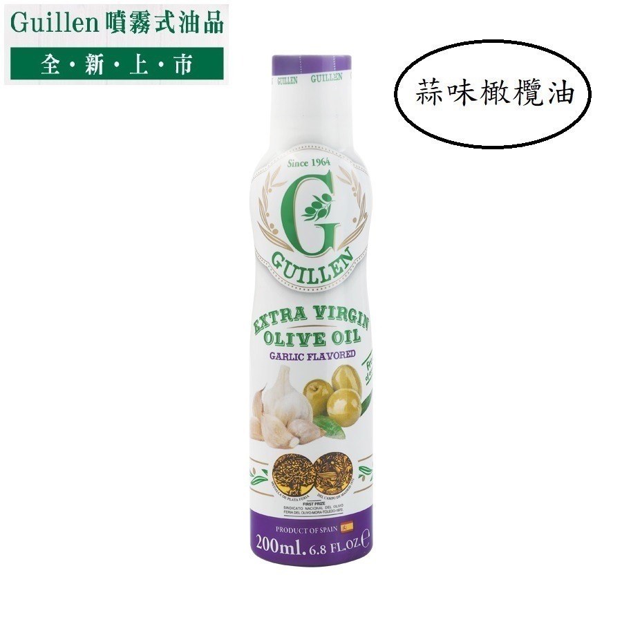 Guillen西班牙原裝進口 橄欖油特級冷壓 初榨噴霧式噴油罐 噴油瓶 200ml 氣炸鍋專用❤️ㄚ比小鼻❤️(現貨)-規格圖5