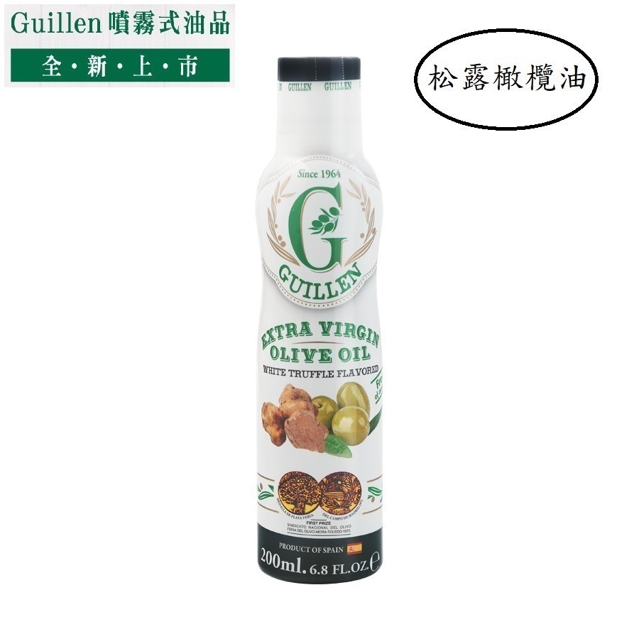 Guillen西班牙原裝進口 橄欖油特級冷壓 初榨噴霧式噴油罐 噴油瓶 200ml 氣炸鍋專用❤️ㄚ比小鼻❤️(現貨)-規格圖5