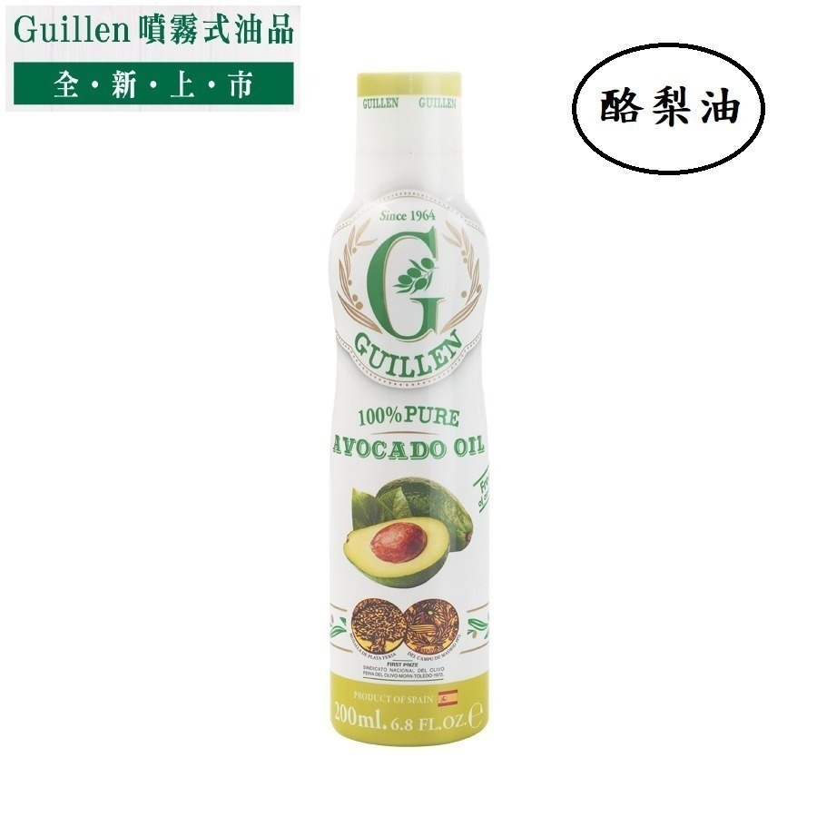 Guillen西班牙原裝進口 橄欖油特級冷壓 初榨噴霧式噴油罐 噴油瓶 200ml 氣炸鍋專用❤️ㄚ比小鼻❤️(現貨)-規格圖5