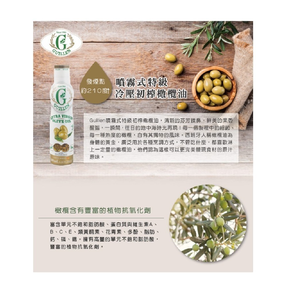 Guillen西班牙原裝進口噴霧式 噴油罐 噴油瓶 橄欖油 特級冷壓初榨 200ml氣炸鍋專用❤️ㄚ比小鼻❤️(現貨)-細節圖2