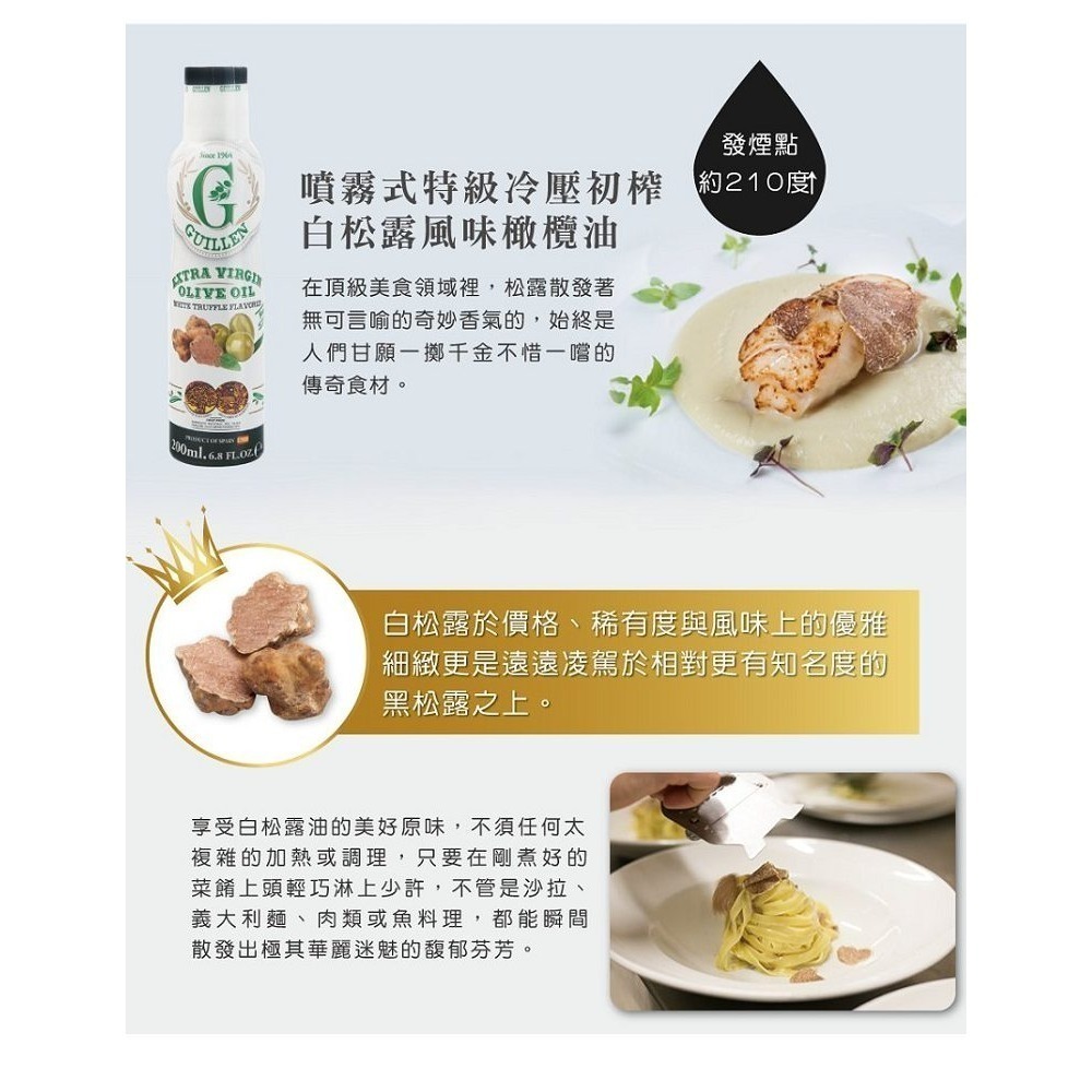 Guillen西班牙原裝進口噴霧式 噴油罐 噴油瓶 松露橄欖油 特級冷壓初榨 200ml氣炸鍋❤️ㄚ比小鼻❤️(現貨)-細節圖2