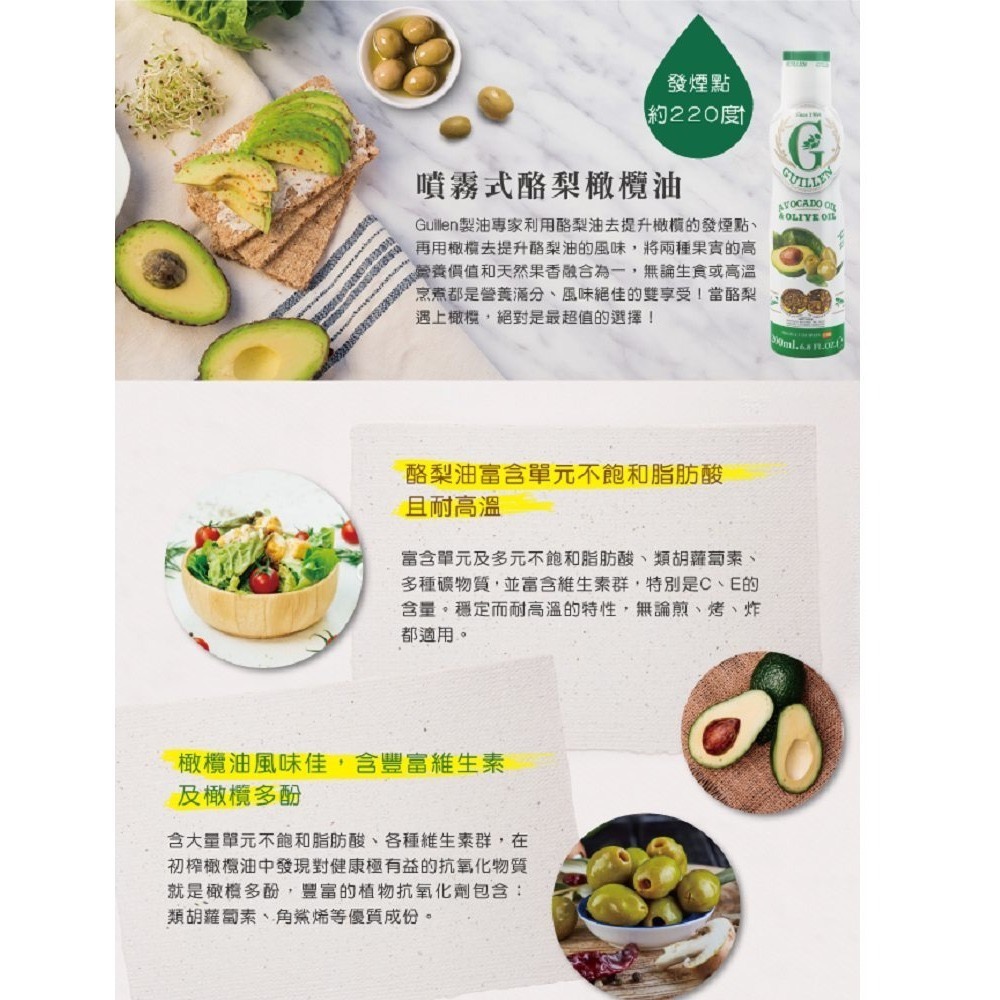Guillen西班牙原裝進口 噴霧式 噴油罐 噴油瓶 酪梨橄欖油 特級冷壓初榨 200ml氣炸鍋❤️ㄚ比小鼻❤️(現貨)-細節圖2